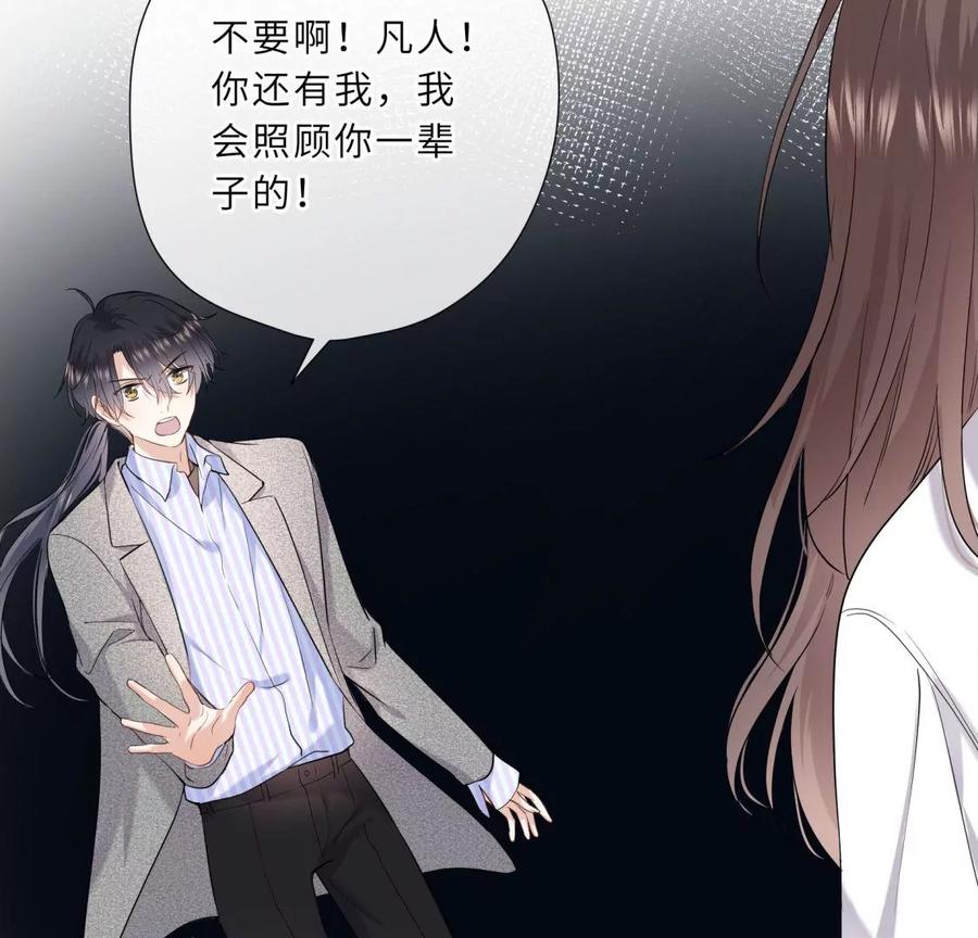 《遇见织女的300天》离变美只差一步 第8页