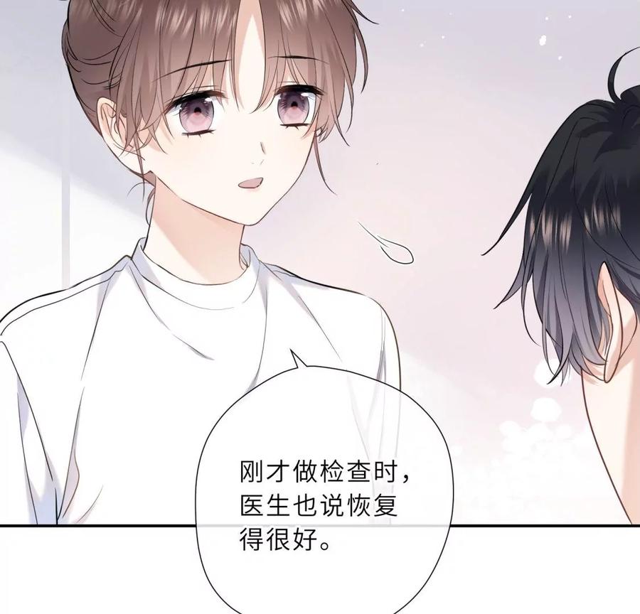 《遇见织女的300天》离变美只差一步 第20页
