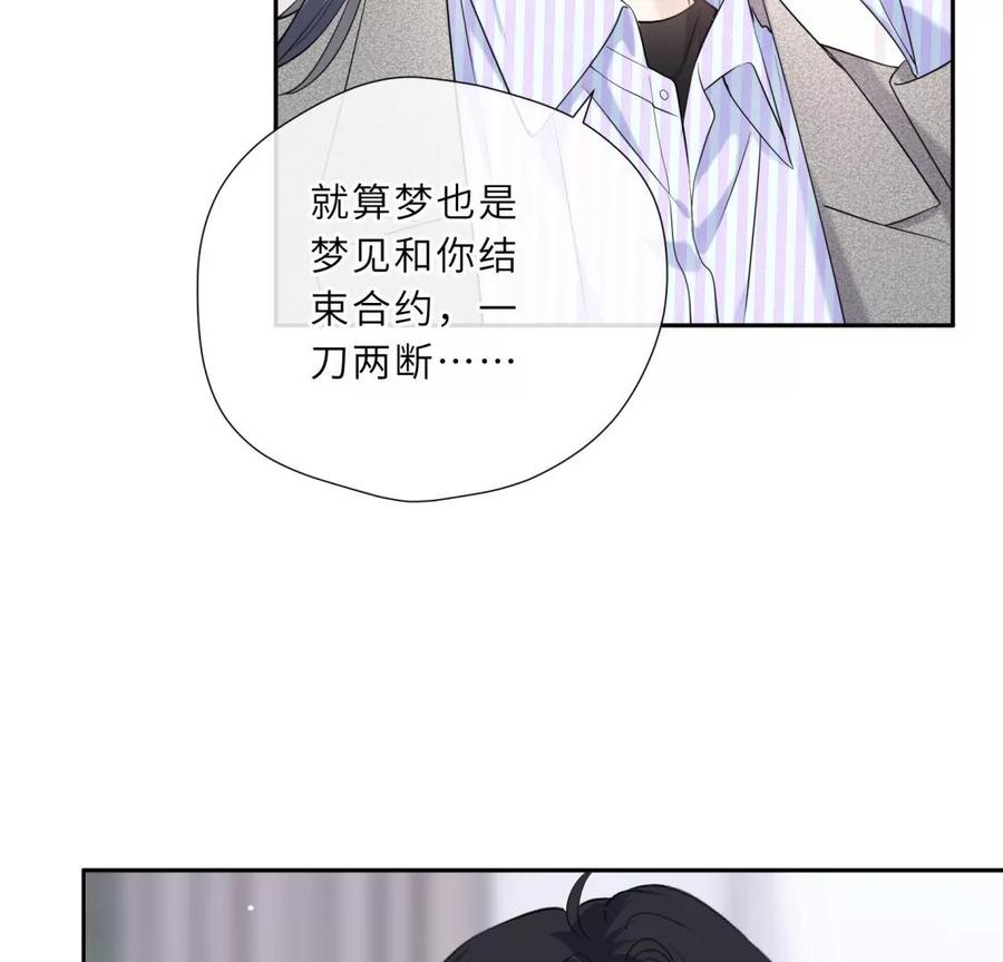 《遇见织女的300天》离变美只差一步 第17页
