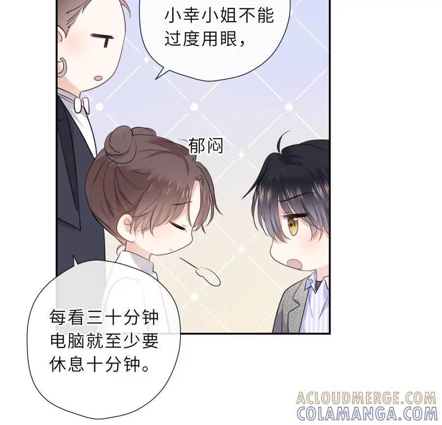 《遇见织女的300天》离变美只差一步 第22页