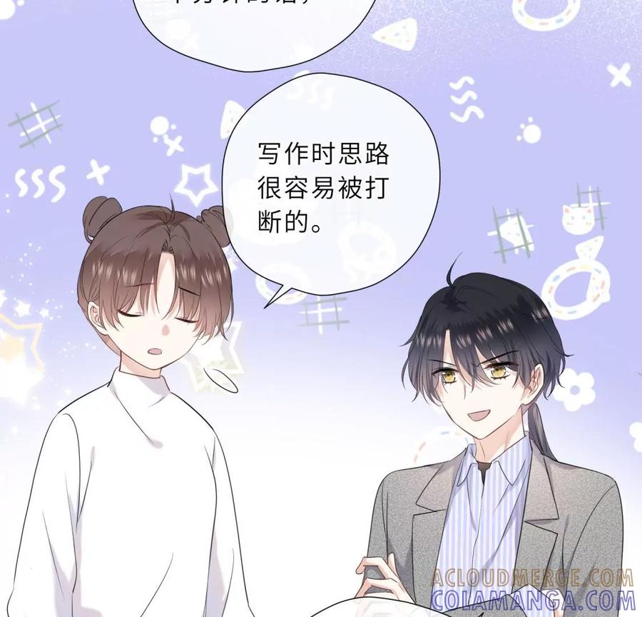 《遇见织女的300天》离变美只差一步 第25页