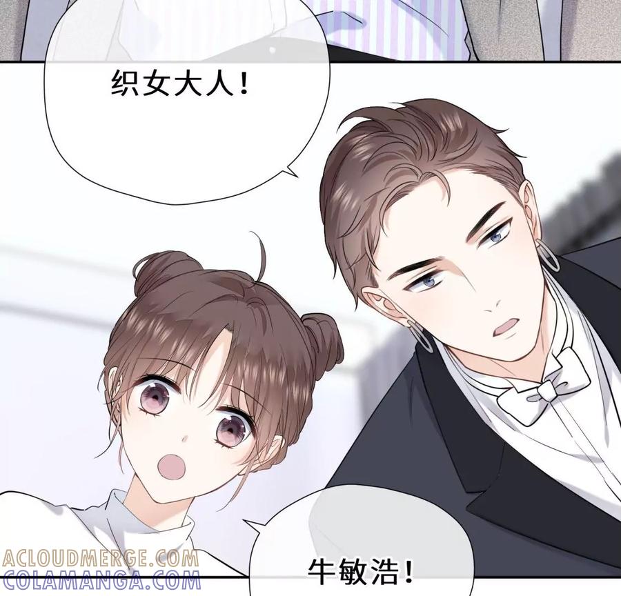《遇见织女的300天》离变美只差一步 第13页