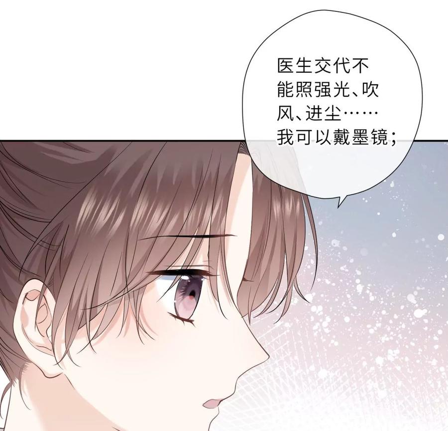 《遇见织女的300天》离变美只差一步 第23页