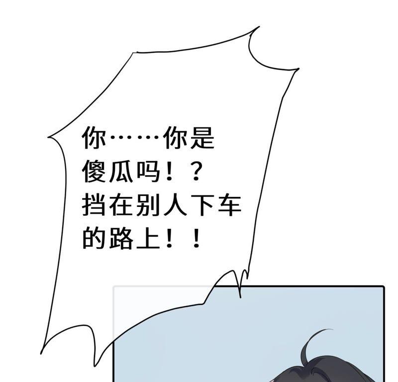《遇见织女的300天》鹊桥上的美男 第75页