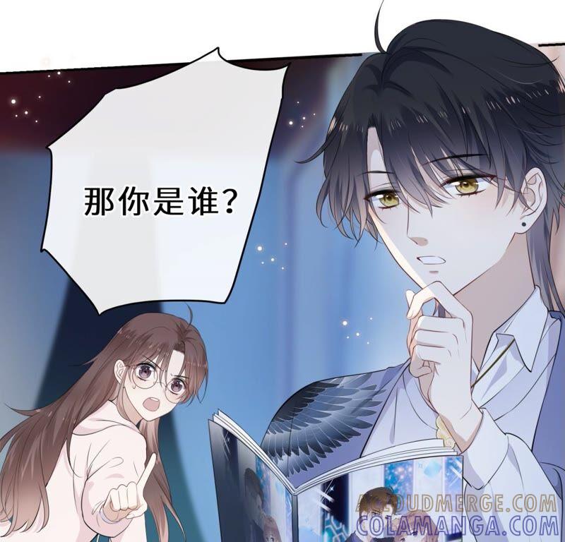 《遇见织女的300天》鹊桥上的美男 第45页