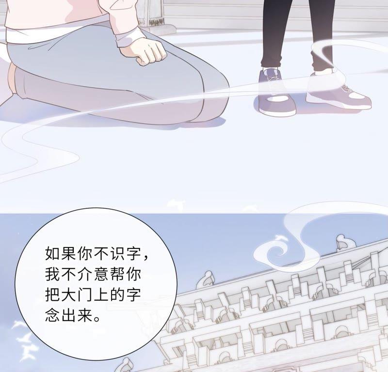 《遇见织女的300天》鹊桥上的美男 第79页