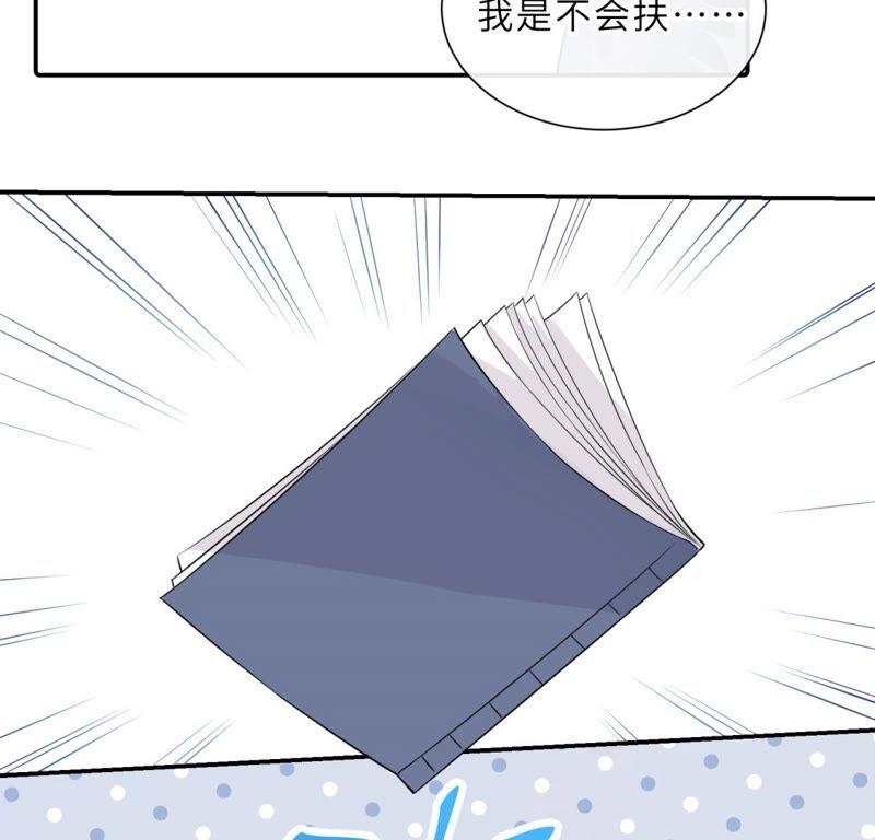 《遇见织女的300天》鹊桥上的美男 第90页