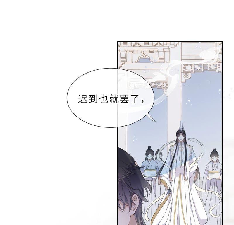 《遇见织女的300天》鹊桥上的美男 第94页