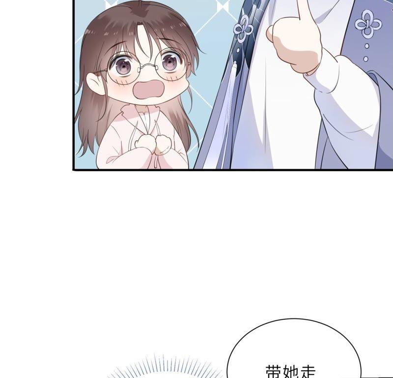 《遇见织女的300天》鹊桥上的美男 第83页