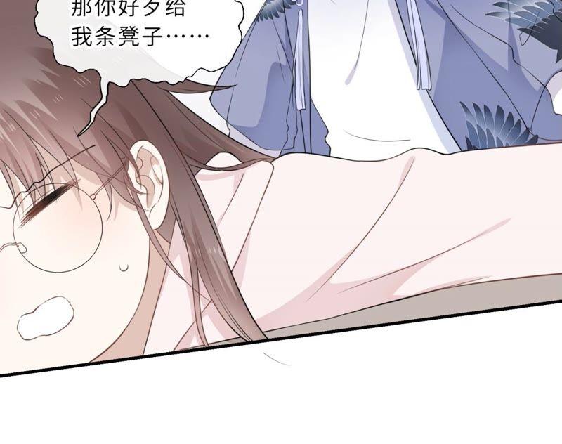 《遇见织女的300天》鹊桥上的美男 第92页