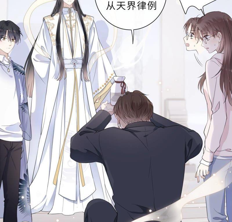 《遇见织女的300天》鹊桥上的美男 第111页