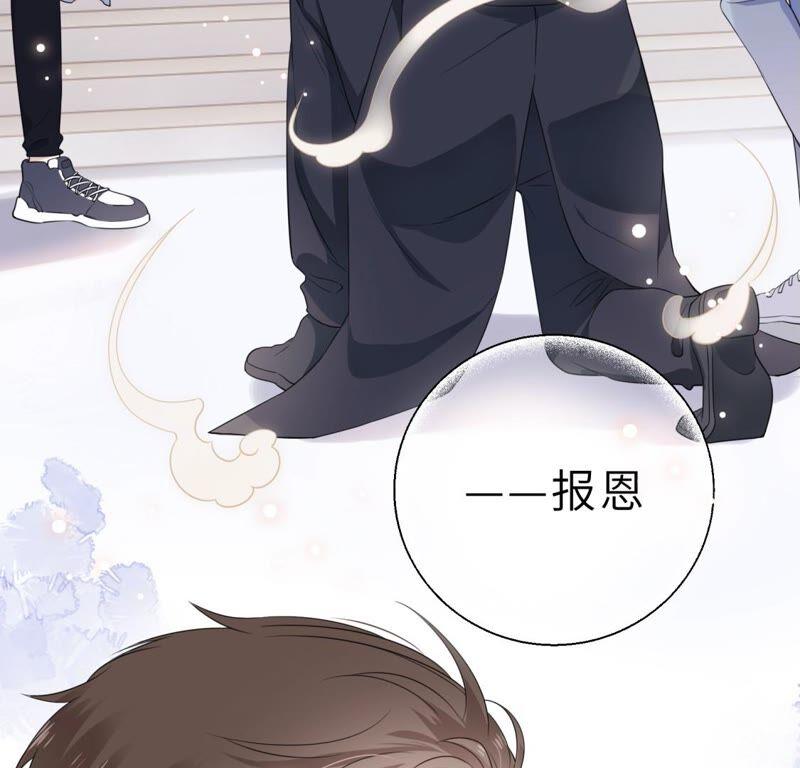 《遇见织女的300天》鹊桥上的美男 第112页