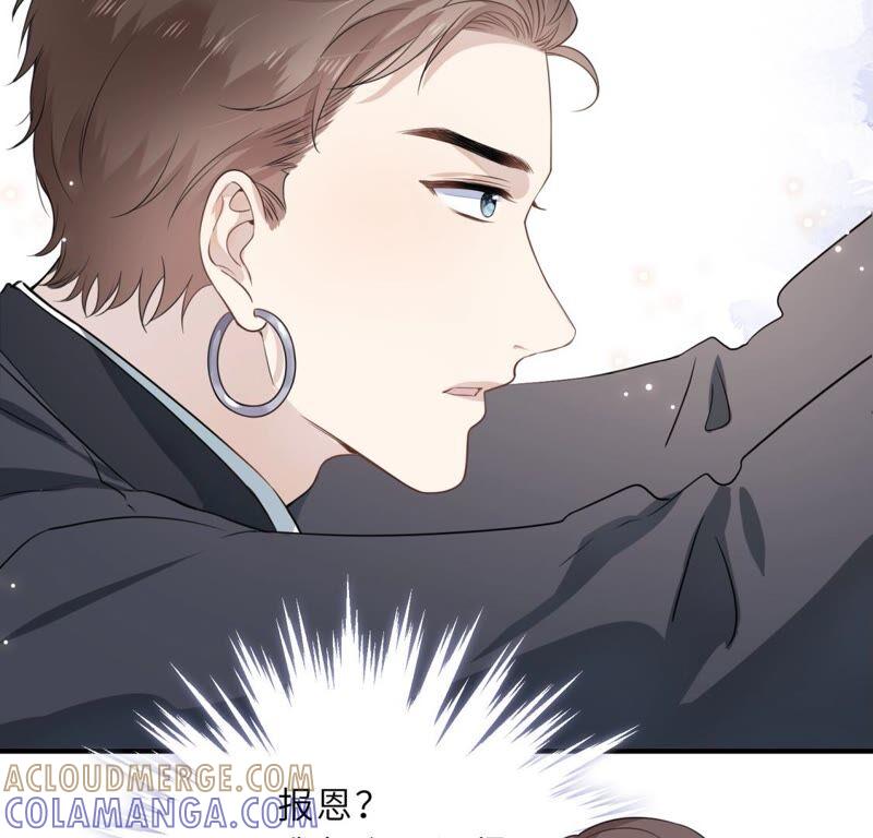 《遇见织女的300天》鹊桥上的美男 第113页