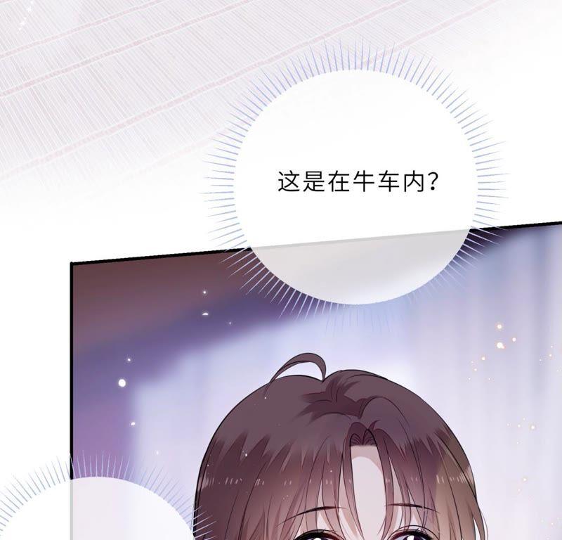 《遇见织女的300天》鹊桥上的美男 第31页