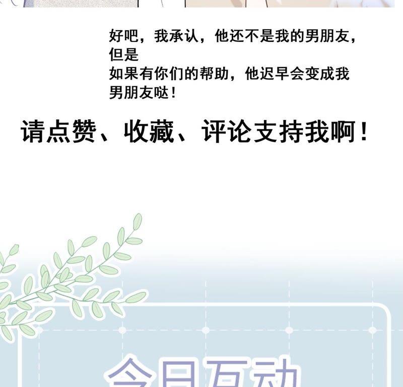 《遇见织女的300天》鹊桥上的美男 第122页