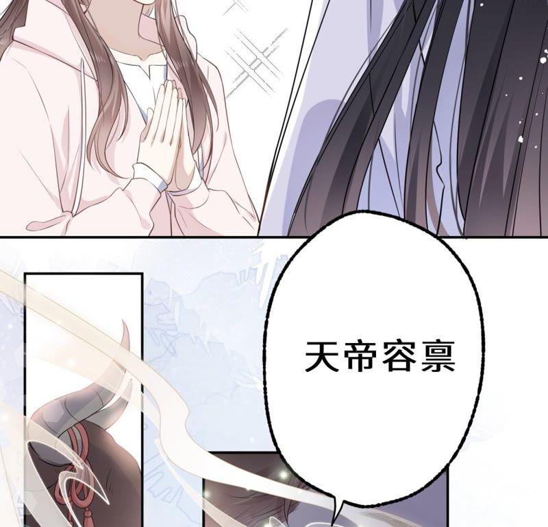 《遇见织女的300天》鹊桥上的美男 第107页