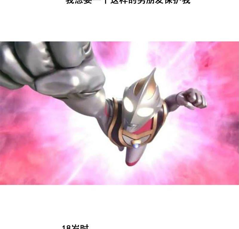 《遇见织女的300天》鹊桥上的美男 第118页