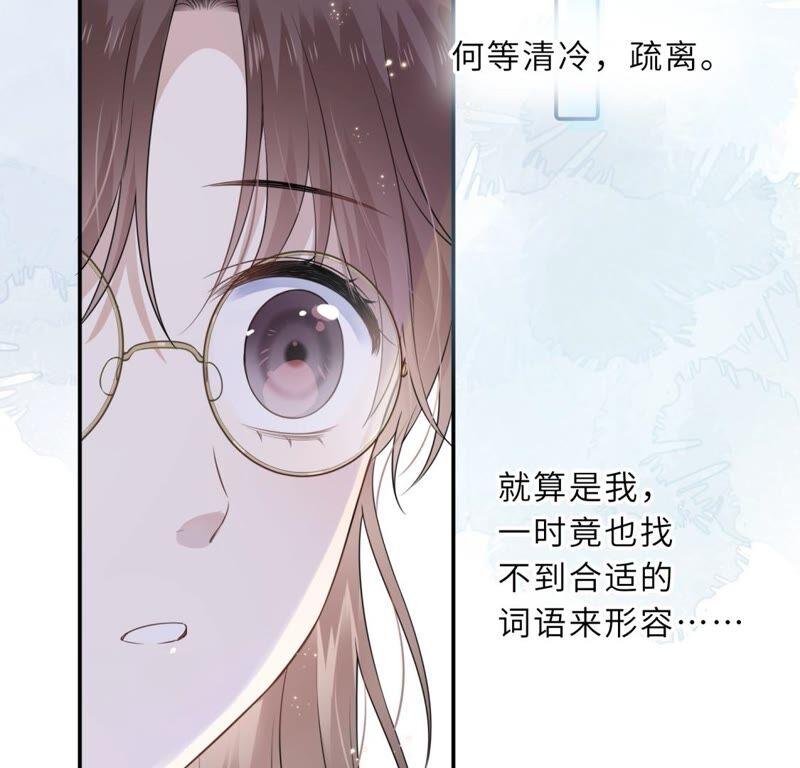 《遇见织女的300天》鹊桥上的美男 第99页