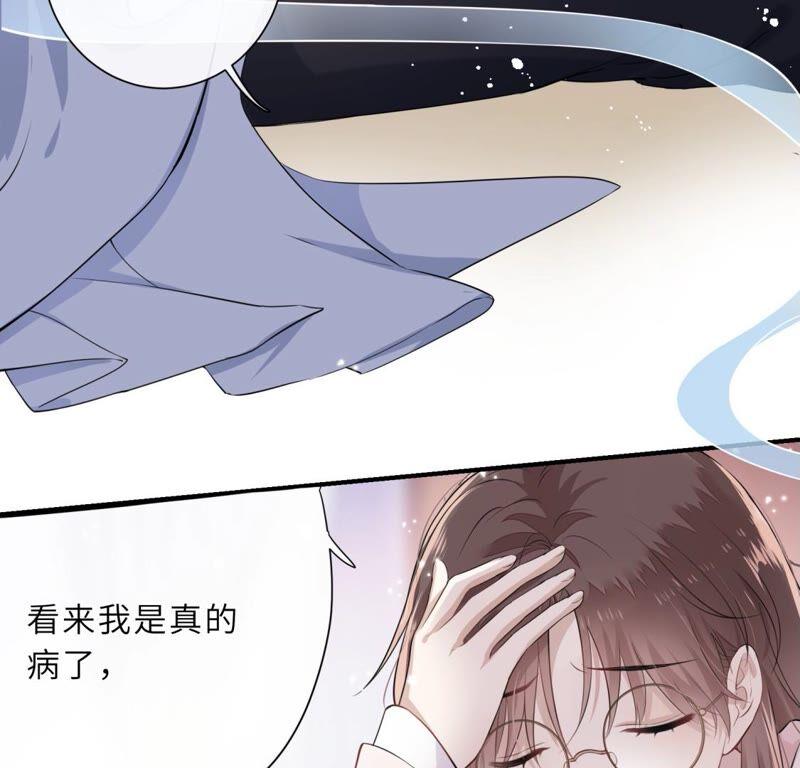 《遇见织女的300天》鹊桥上的美男 第36页