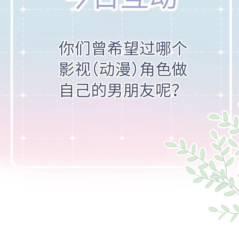 《遇见织女的300天》鹊桥上的美男 第123页