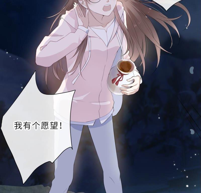《遇见织女的300天》鹊桥上的美男 第12页
