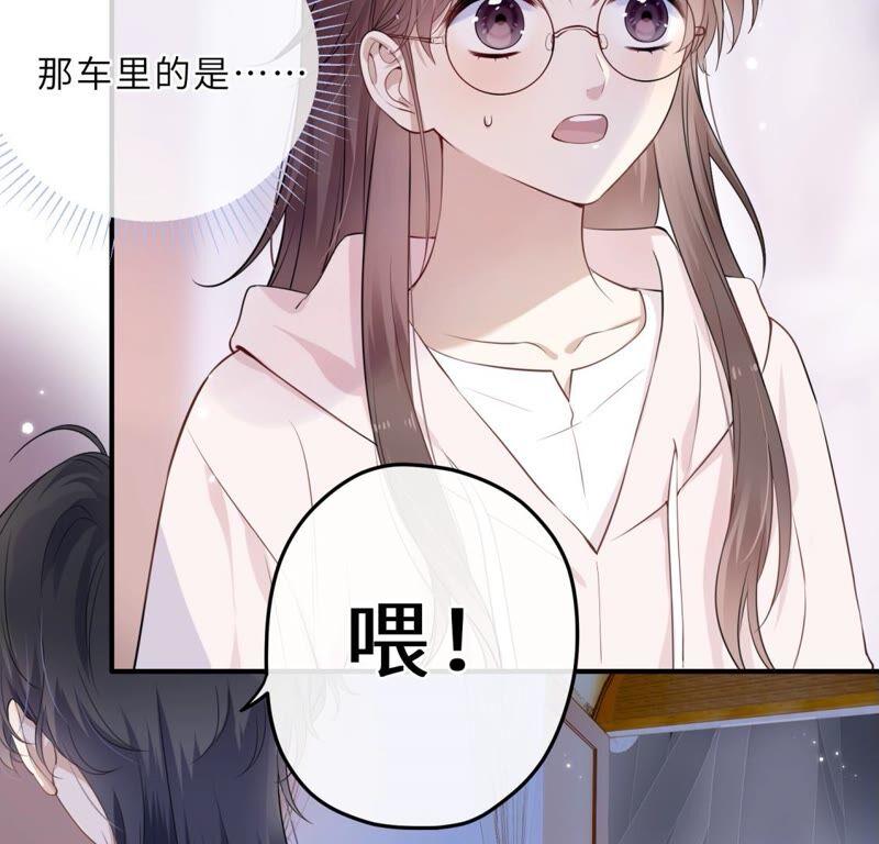 《遇见织女的300天》鹊桥上的美男 第32页