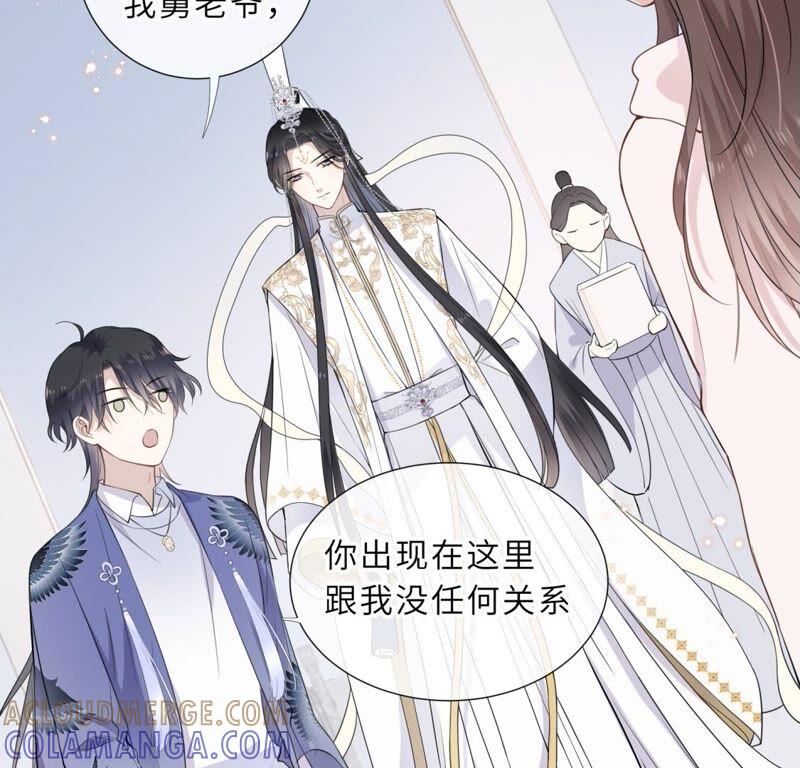 《遇见织女的300天》鹊桥上的美男 第101页