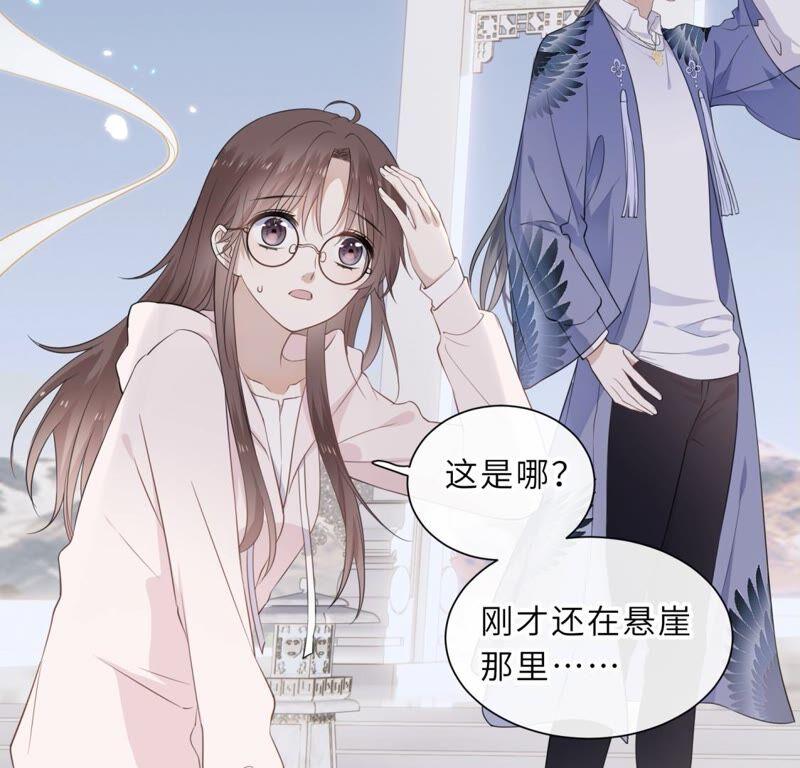 《遇见织女的300天》鹊桥上的美男 第78页