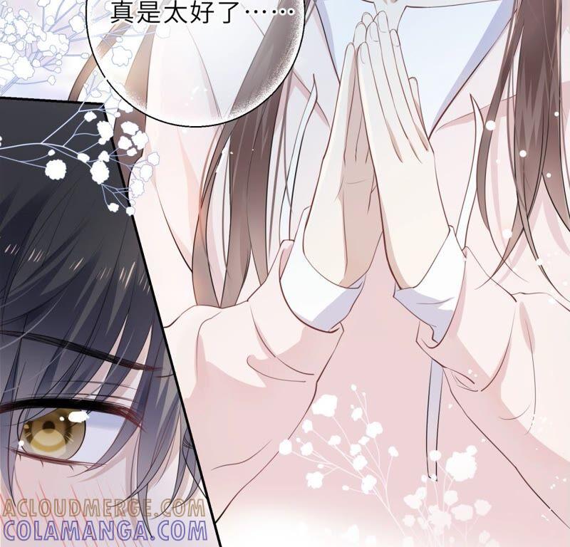 《遇见织女的300天》鹊桥上的美男 第53页