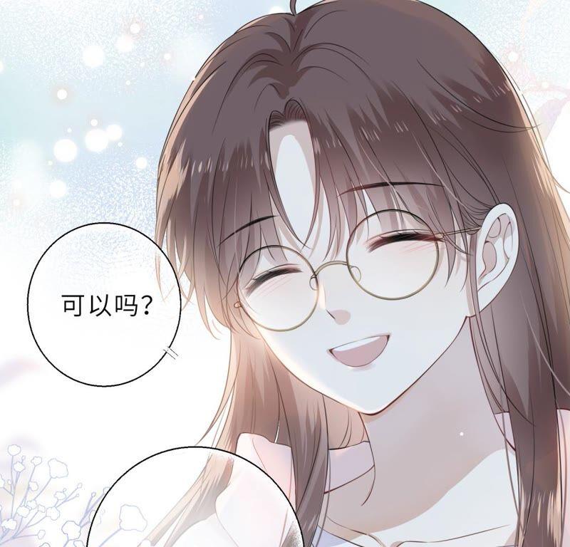 《遇见织女的300天》鹊桥上的美男 第52页