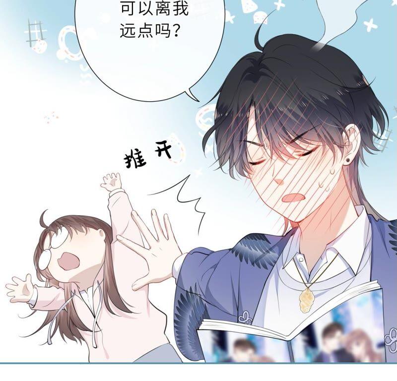 《遇见织女的300天》鹊桥上的美男 第55页