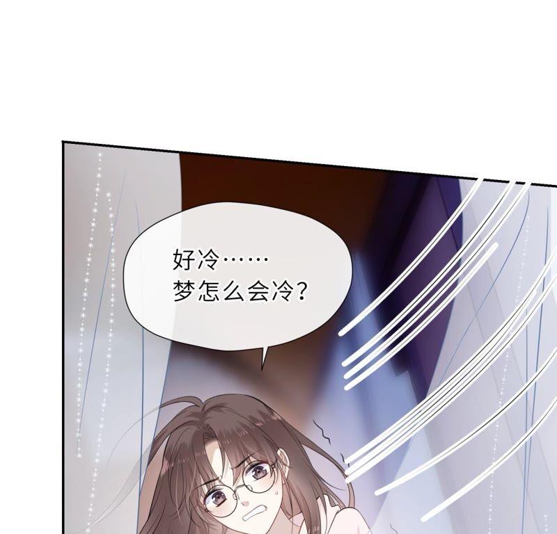 《遇见织女的300天》鹊桥上的美男 第40页