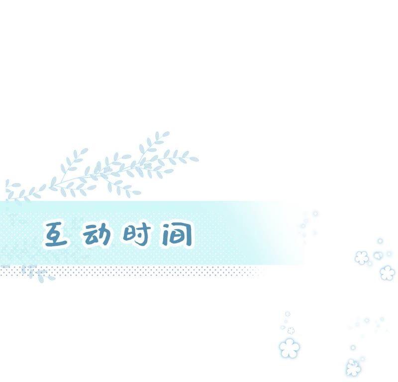 《遇见织女的300天》鹊桥上的美男 第115页
