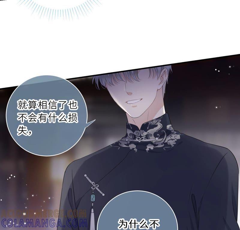 《遇见织女的300天》鹊桥上的美男 第9页