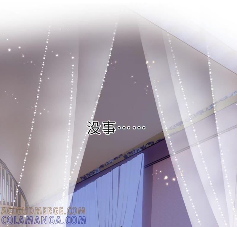 《遇见织女的300天》鹊桥上的美男 第29页
