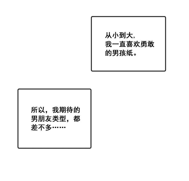 《遇见织女的300天》鹊桥上的美男 第116页