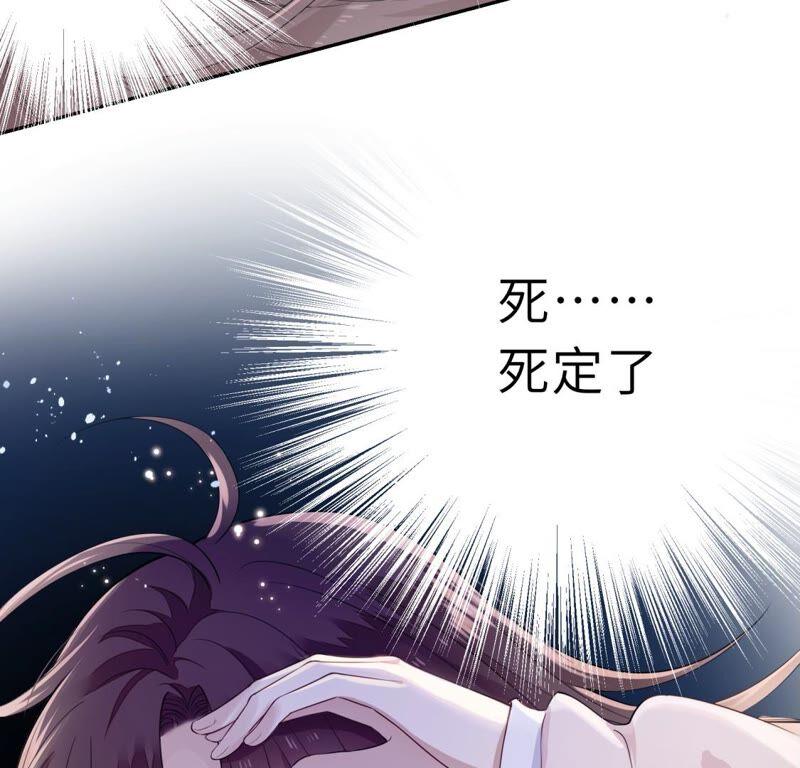 《遇见织女的300天》鹊桥上的美男 第24页