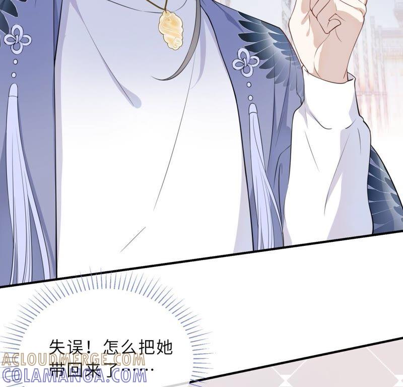 《遇见织女的300天》鹊桥上的美男 第81页