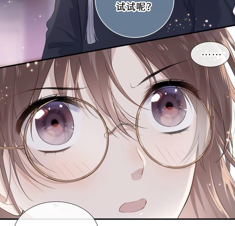 《遇见织女的300天》鹊桥上的美男 第10页