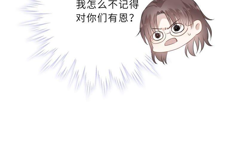 《遇见织女的300天》鹊桥上的美男 第114页