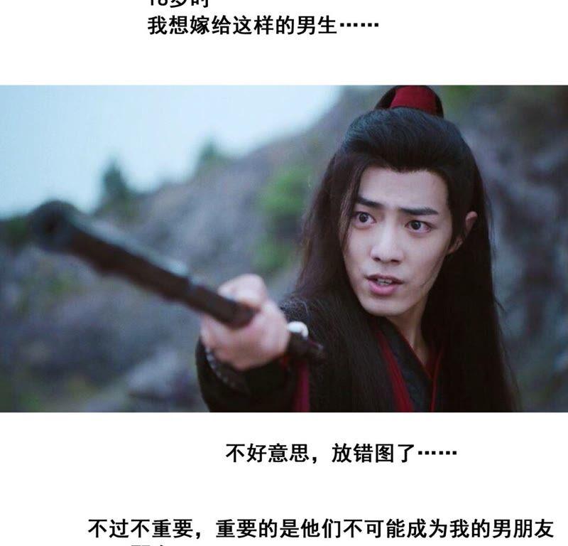 《遇见织女的300天》鹊桥上的美男 第119页