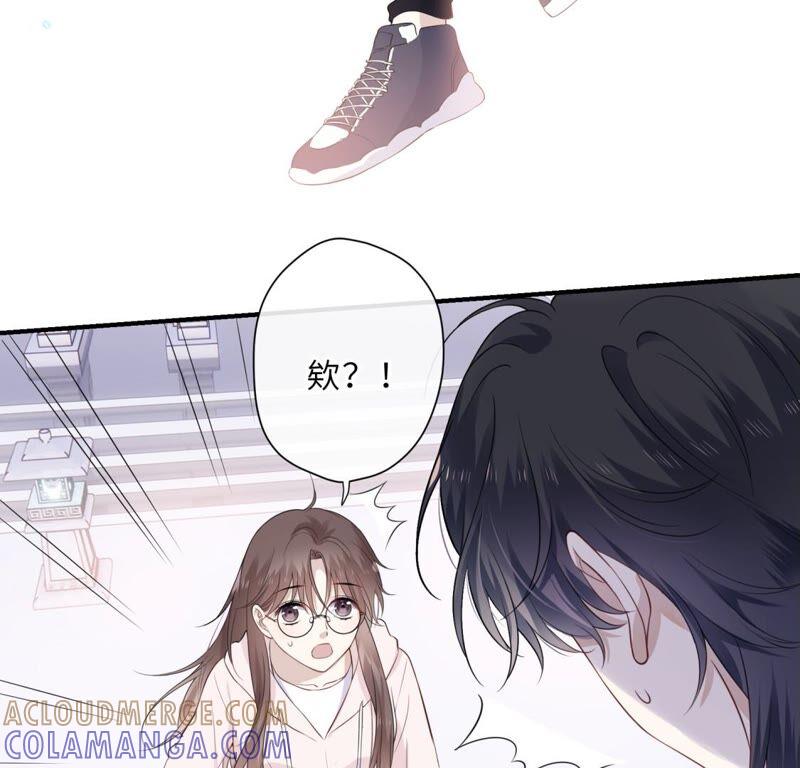 《遇见织女的300天》鹊桥上的美男 第69页