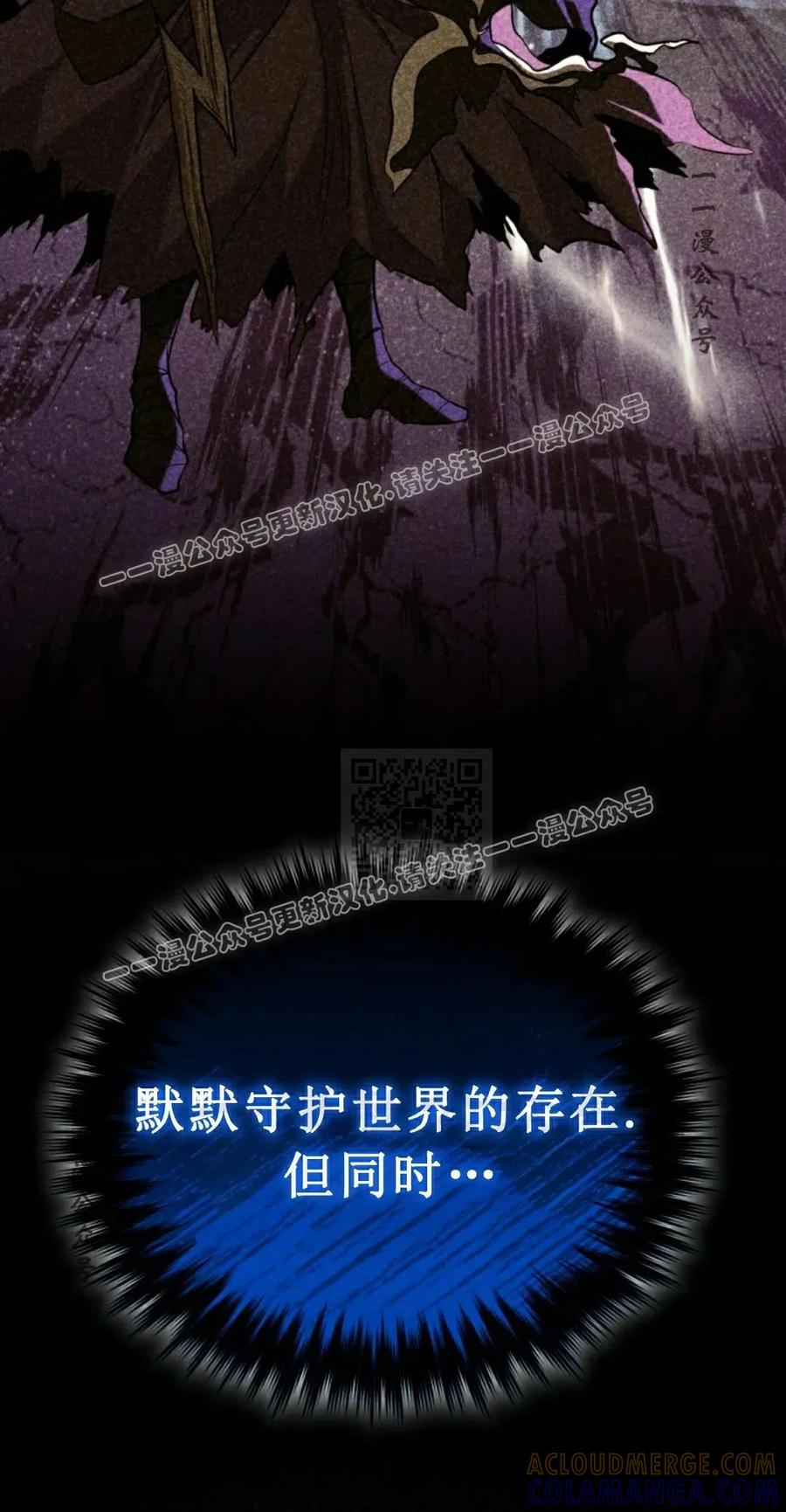 《剑圣转世》第31集 第57页