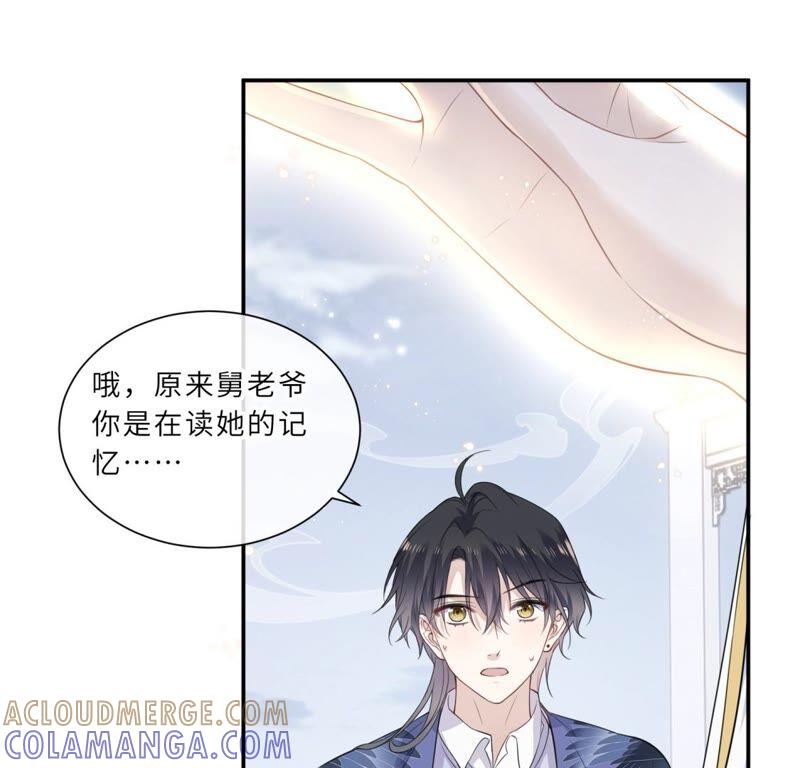 《遇见织女的300天》织女是男人？！ 第19页