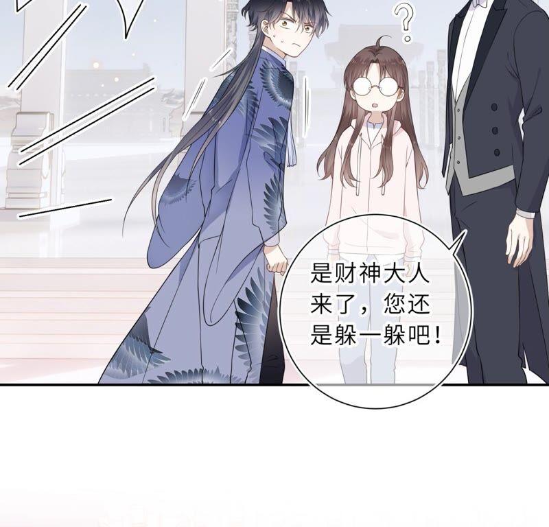 《遇见织女的300天》织女是男人？！ 第66页