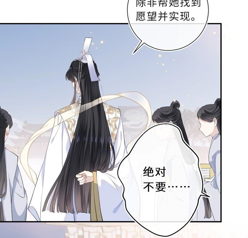 《遇见织女的300天》织女是男人？！ 第44页