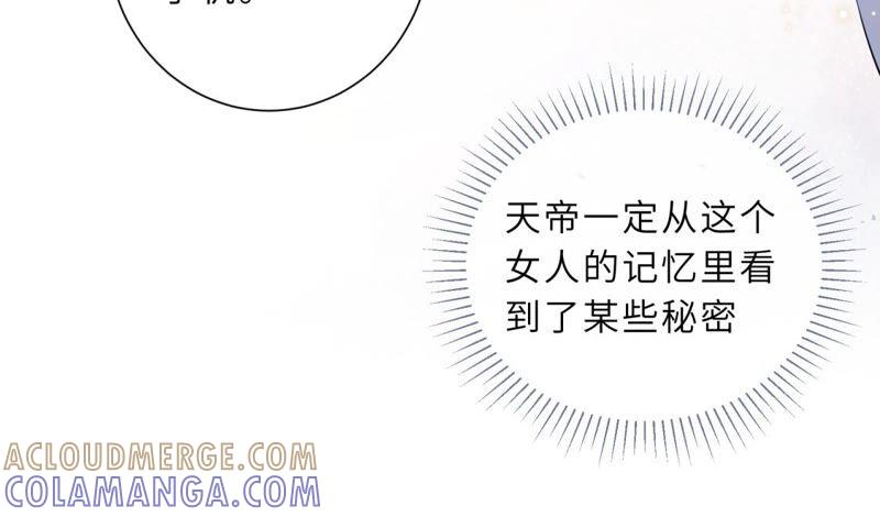 《遇见织女的300天》织女是男人？！ 第79页