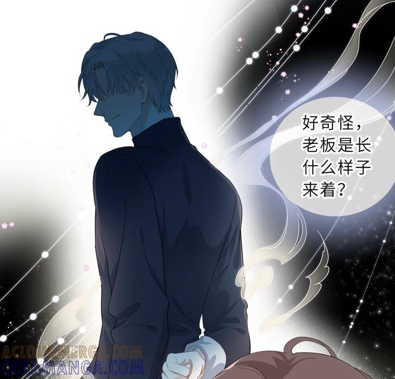 《遇见织女的300天》织女是男人？！ 第28页