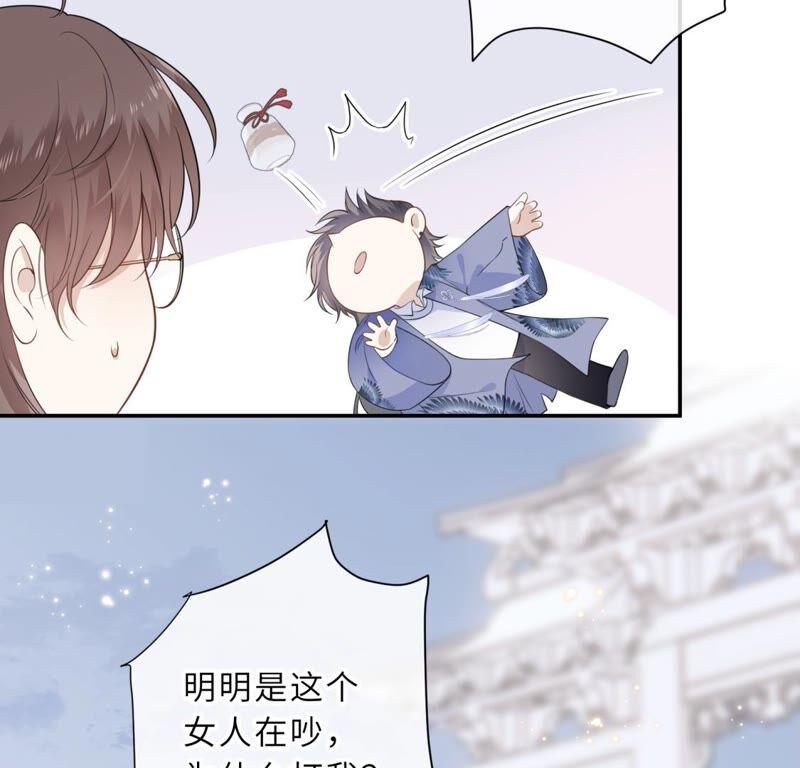 《遇见织女的300天》织女是男人？！ 第14页