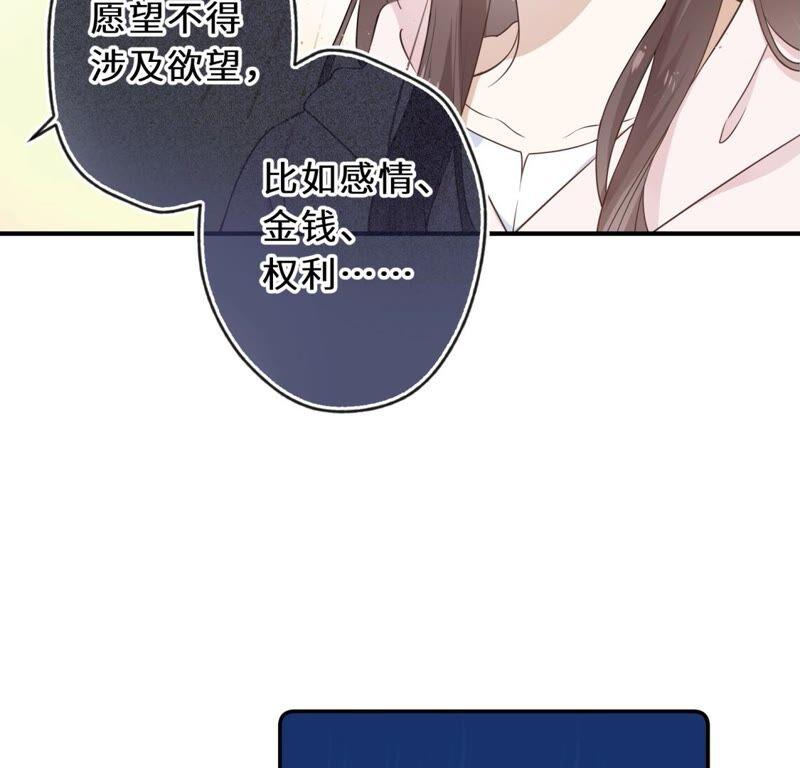 《遇见织女的300天》织女是男人？！ 第39页